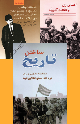 collage of Pathfinder Press books in Farsi