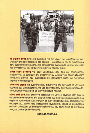 Back cover of The Changing Face of U.S. Politics [Greek Edition]