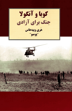 Front cover of Cuba and Angola The War for Freedom [Farsi Edition]