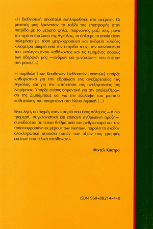 Back cover of Cuba's Role in Southern Africa [Greek edition]