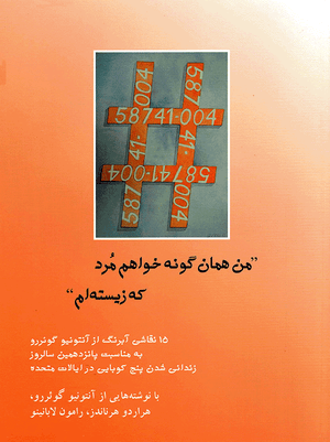 Front cover of I Will Die the Way I've Lived [Farsi Edition]