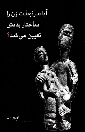 Front cover of Is Biology Woman's Destiny? [Farsi Edition]