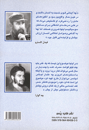 Back cover of Socialism and Man in Cuba [Farsi Edition]
