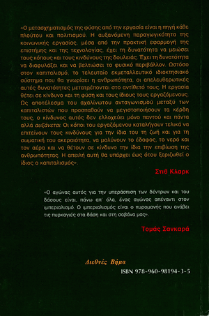Back cover of The Stewardship of Nature Also Falls to the Working Class  [Greek Edition]