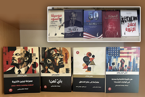Arabic Titles from Pathfinder Press Displayed at Jordan Book Fair