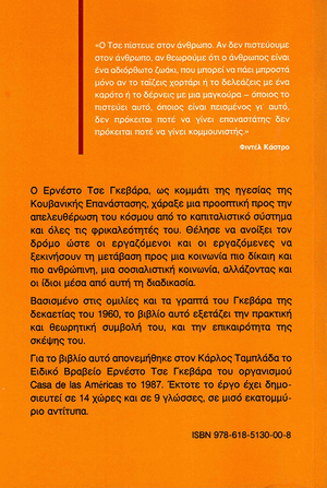 Back cover of Che Guevara: Economics and Politics in the Transition to Socialism [Greek edition]