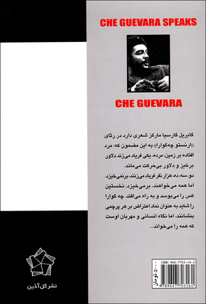 Back cover of Che Guevara Speaks [Farsi edition]