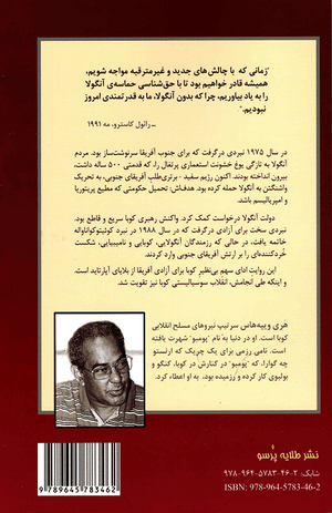 Back cover of Cuba and Angola The War for Freedom [Farsi Edition]