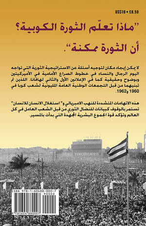 Back cover of The First and Second Declarations of Havana  [Arabic Edition]