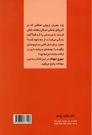 Back cover of Genocide against the Indians [Farsi Edition]
