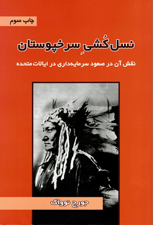Front cover of Genocide against the Indians [Farsi Edition]