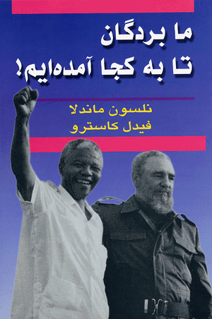 Front cover of How Far We Slaves Have Come! [Farsi Edition]