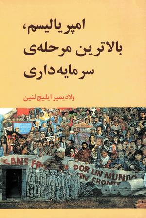Front cover of Imperialism, the Highest Stage of Capitalism [Farsi Edition]