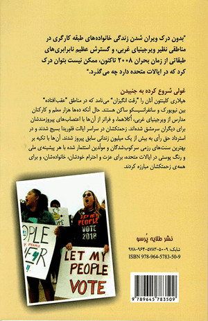 Back cover of In Defense of the US Working Class [Farsi Edition]
