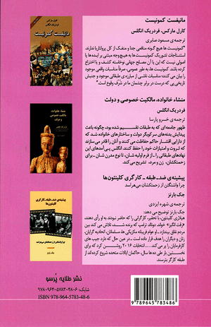 Back cover of Is Biology Woman's Destiny? [Farsi Edition]