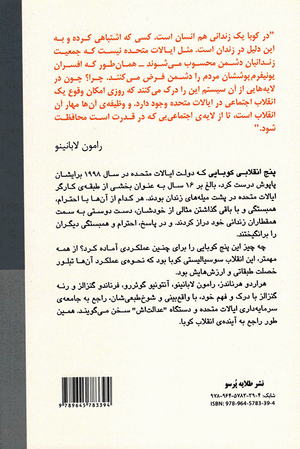 Back cover of It’s the Poor who Face the Savagery of the US ‘Justice’ System [Farsi Edition]