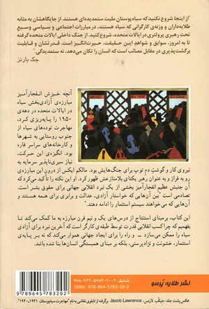 Back cover of Malcolm X, Results and Prospects of Black Struggle in the United States [Farsi Edition]