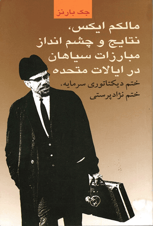 Front cover of Malcolm X, Results and Prospects of Black Struggle in the United States [Farsi Edition]