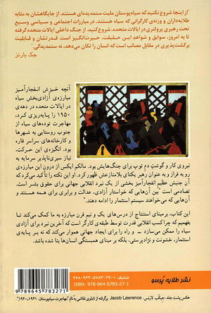 Back cover of Malcolm X: Revolutionary Leader of the Working Class [Farsi Edition]