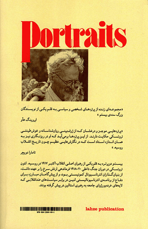 Back cover of Portraits, Political and Personal [Farsi Edition}