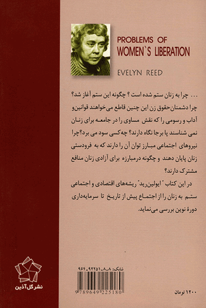 Back cover of Problems of Women's Liberation [Farsi Edition]