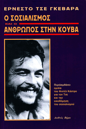 Front cover of Socialism and Man in Cuba [Greek Edition]