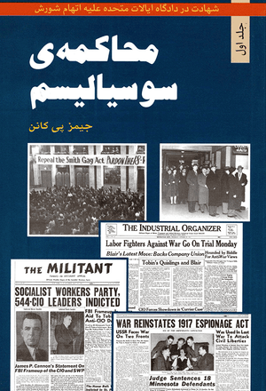 Front cover of Socialism on Trial vol. 1 [Farsi Edition]