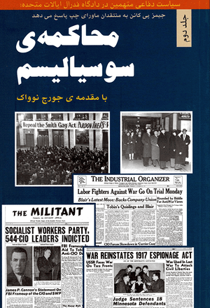Front cover of Socialism on Trial vol. 2 [Farsi Edition]