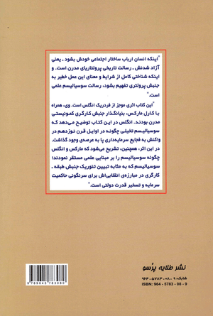 Back cover of Socialism: Utopian and Scientific [Farsi Edition]