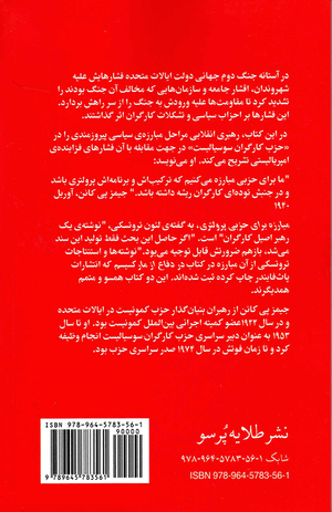 Back cover of The Struggle for a Proletarian Party  [Farsi Edition]
