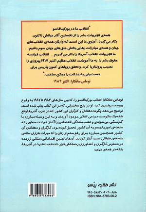 Back cover of We Are Heirs of the World's Revolutions [Farsi Edition]