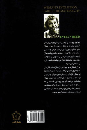 Back cover of Woman’s Evolution, Part 1: The Matriarchy [Farsi Edition]
