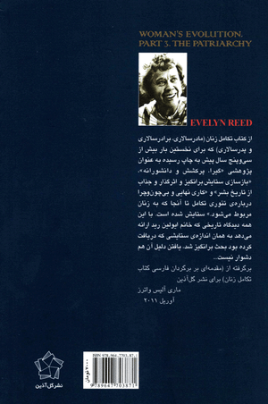 Back cover of Woman’s Evolution, Part 3: The Patriarchy [Farsi Edition]