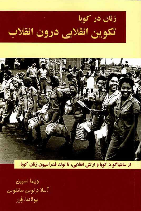 Women in Cuba: The Making of a Revolution Within the Revolution [Farsi]