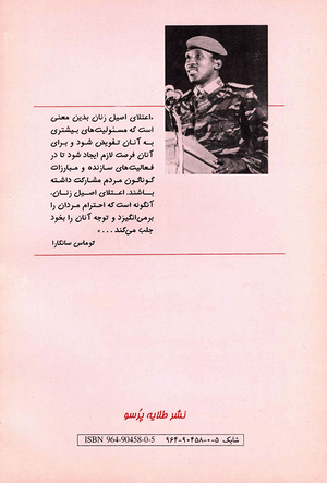 Back cover of Women's Liberation and the African Freedom Struggle [Farsi Edition]